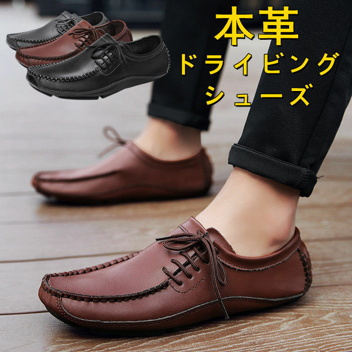 スリッポ モカシンシューズ コンフォート カジュアルシューズ レースアップ レザーシューズ 本革 メンズシューズ デッキシューズ