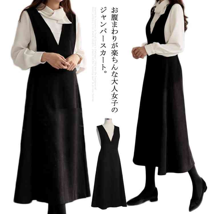 マタニ ミモレ丈 サロペット オーバーオール Aライン フレア ワンピース ノースリーブ ロング丈 レディース ジャンパースカート