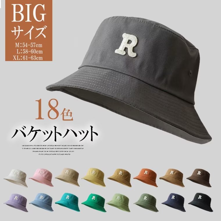 バ ベイスンキャップ 日よけ キャップ 頭周り レディース メンズ フィッシャーマンズハット マルチカラー レターR 選べる3サイズ
