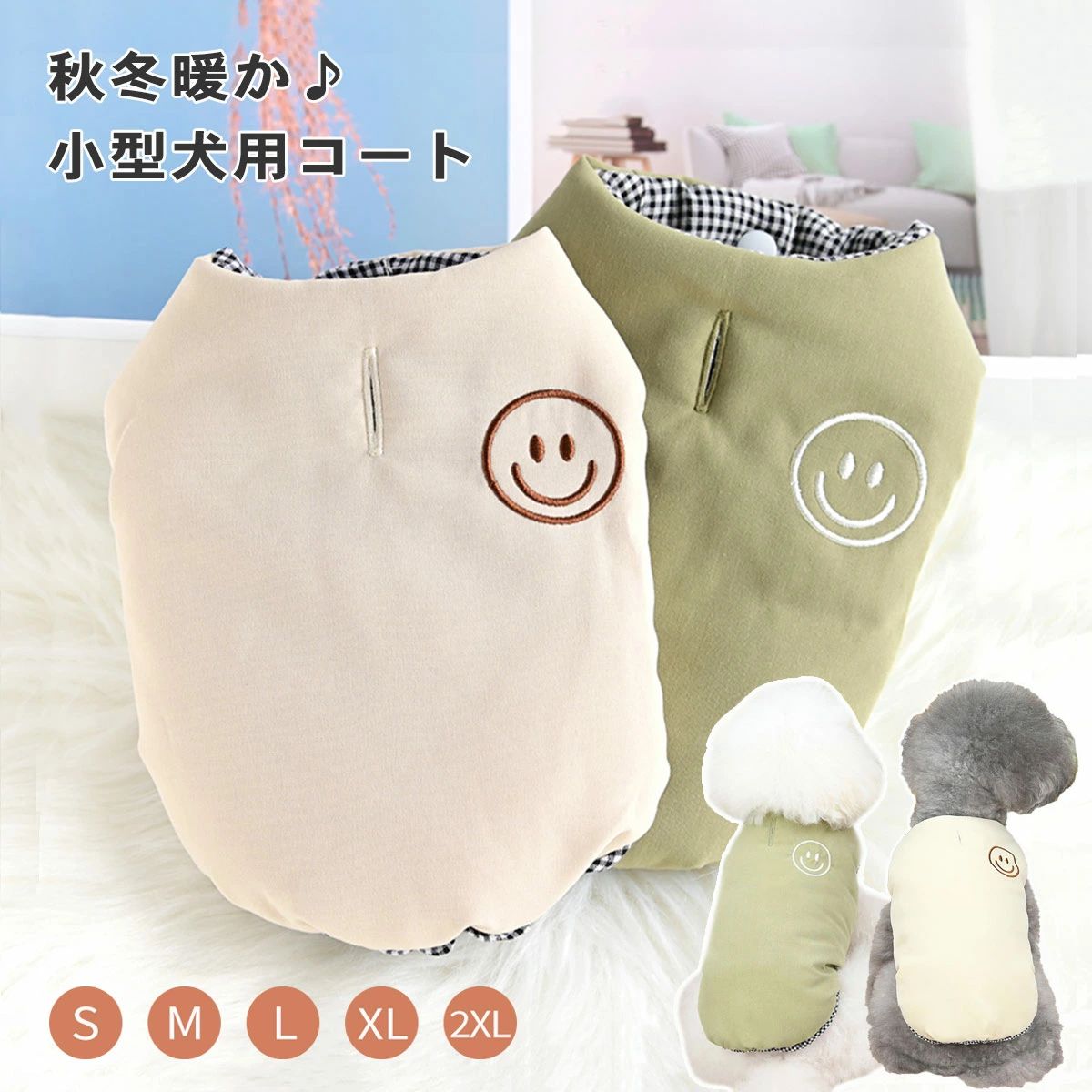ペット おしゃれ 可愛い ペット服 洋服 冬 秋 ドッグウェア 防寒 冬服 秋服 犬の服 前開き あったか コ..
