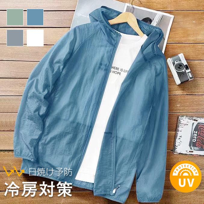 プール海 紫外線対策 日焼け止め服 水着 通気 超薄い フード付き 冷房速乾 接触冷感 夏ジャケット 長袖 UVカットパーカー メンズ