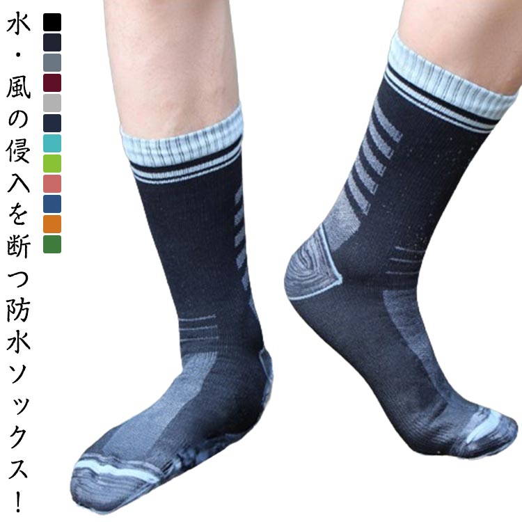 トレッ バイク キャンプ フィッシング 防風 通気 男女兼用 防水ソックス メンズ ふくらはぎ丈 完全防水..