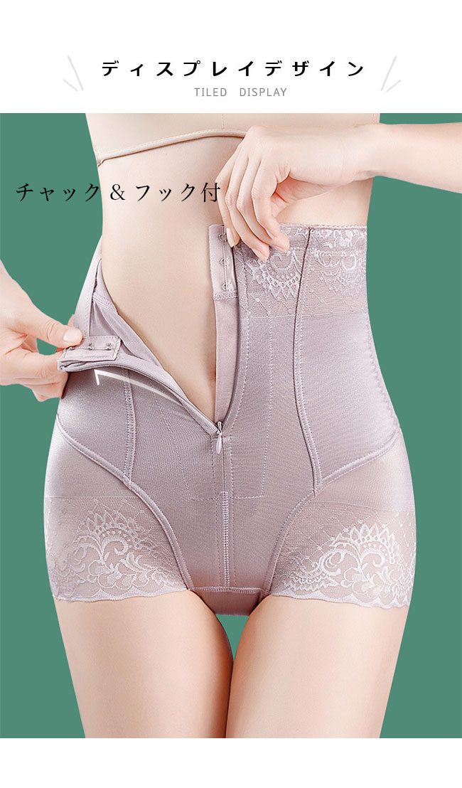 着圧 ショートガードル 骨盤 産後ガードル 補正下着 めくれない チャック付 レース ガードルショーツ レディース ハイウエスト hayashop-10051802 hayashop サンプル画像3
