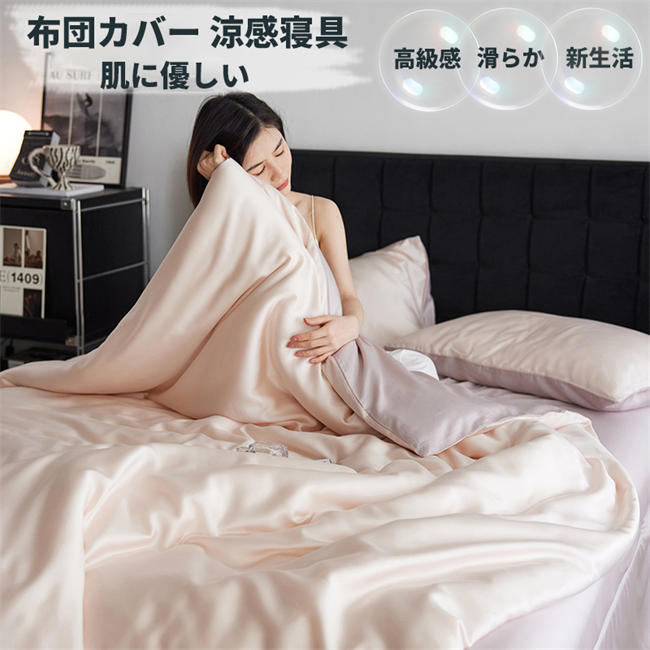 4 3点セット プレゼント 引越し祝い 新生活 清潔 北欧 寝具 ボックスシーツ 布団カバーセット シルクの感触 テンセル 布団カバー