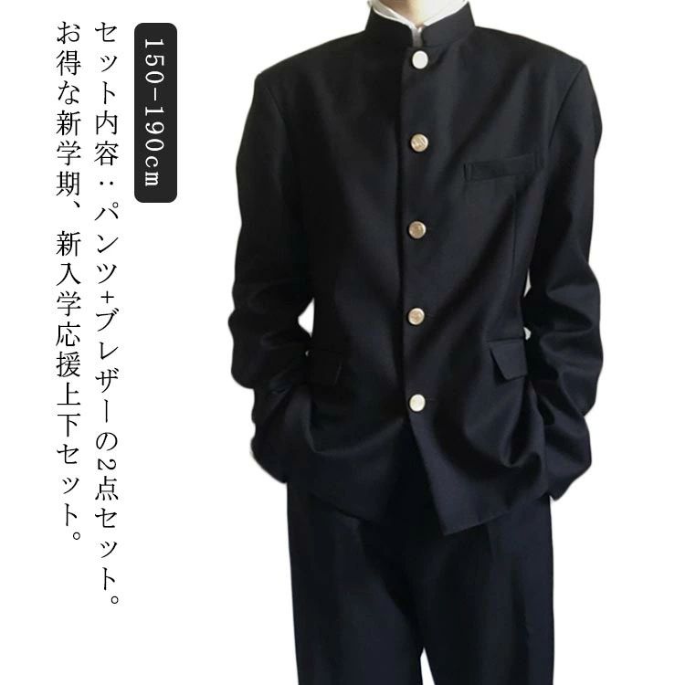 スラ ジャケット スクール ブレザー ジュニア 学生服 上着 詰襟 制服 丸洗い ラウンド襟 男子 学生服 上下セット ズボン 学ラン