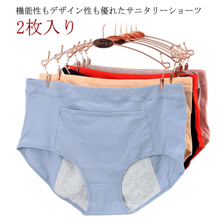生 防水布 夜用ショーツ ショーツ レディース ポケット付き 生理用下着 パンツ サニタリーパンツ サニ..
