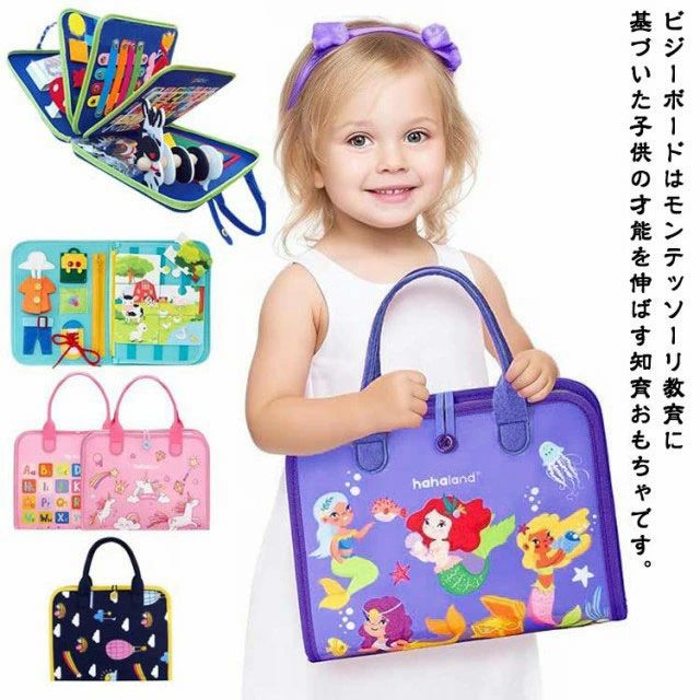 指先 形合わせ おもちゃ 幼児 学習パズル モンテッソーリ 知育バッグ ビジーボード 数字 赤ちゃん ビジーボード モンテッソーリ