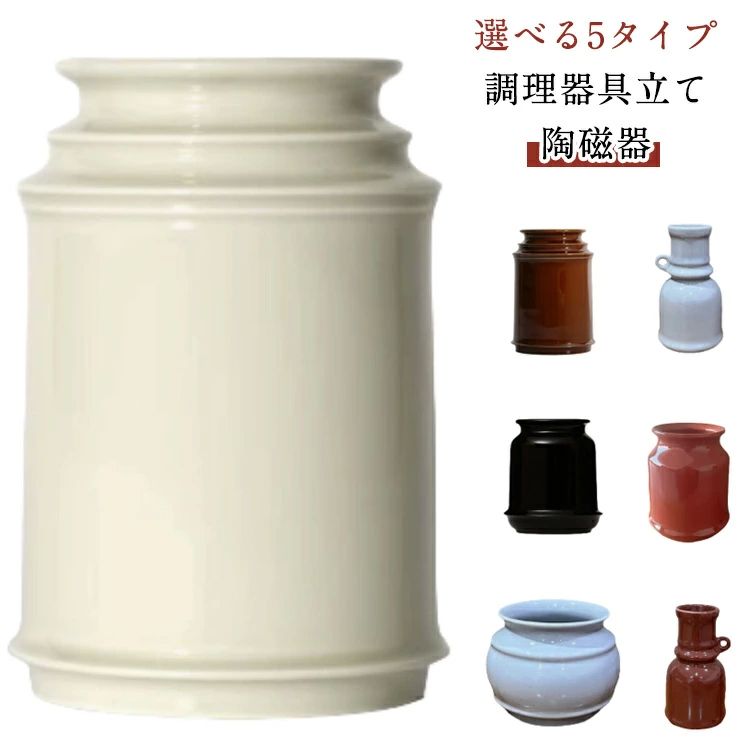 保 カトラリースタンド シンプル シンク収納 キッチンツールスタンド おしゃれ おたま お玉 キッチンツールキャニスター 箸立て