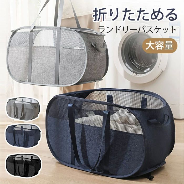 洗濯物 折りたたみ洗濯カゴ たためるバスケット バスケット 折りたためる 折りたたみ ランドリーボック..