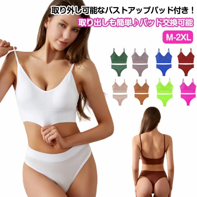 ブラジャー ショーツ セット ノンワイヤー ブラセット ナイトブラ リブ 下着 レディース ブラショーツセット ブラジャー ハーフトップ ブラトップ ジュニア 女性 スポーツブラ ワイヤレスブラ 育乳 おやすみブラ インナー 通気性 締め付けない シンプル 旅行 送料無料