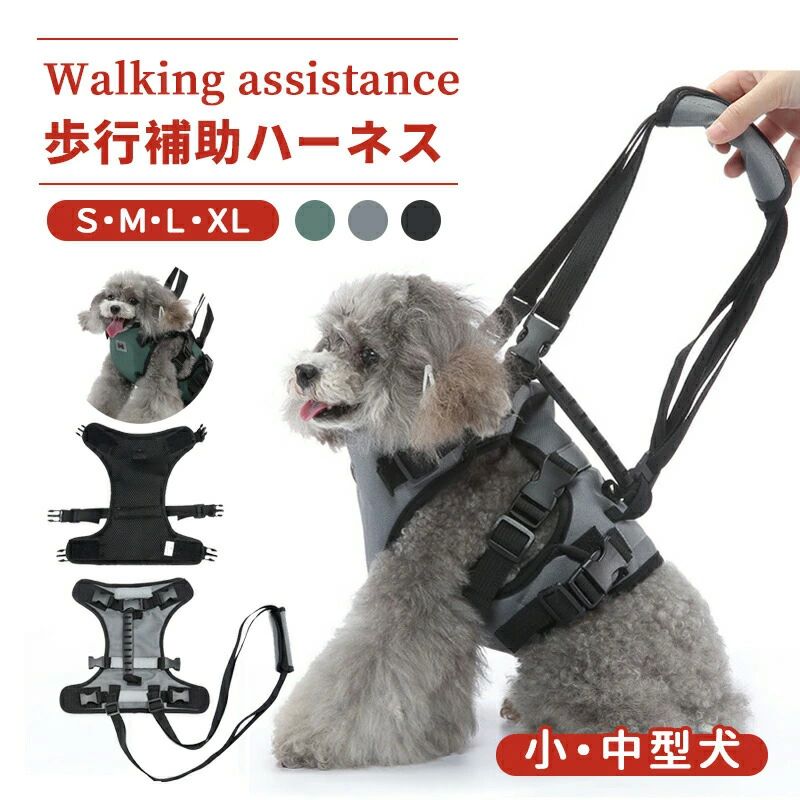 ペット用品 老犬に適用 中型犬 小型犬 ケア用品 歩行補助ハーネス 老犬介護用 ハーネス 介護 犬 ハーネ..