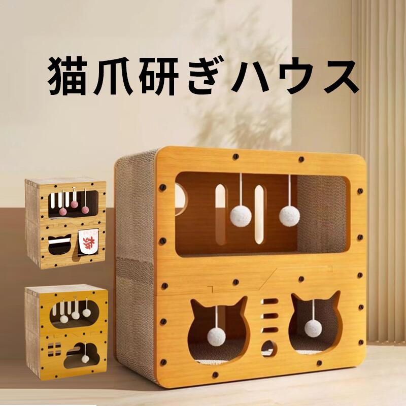 室内 小型 軽量 通気 箱型 通気 ストレス解消 収納簡単 ベッド 猫 高密度段ボール 組み立て式 3階 猫箱..
