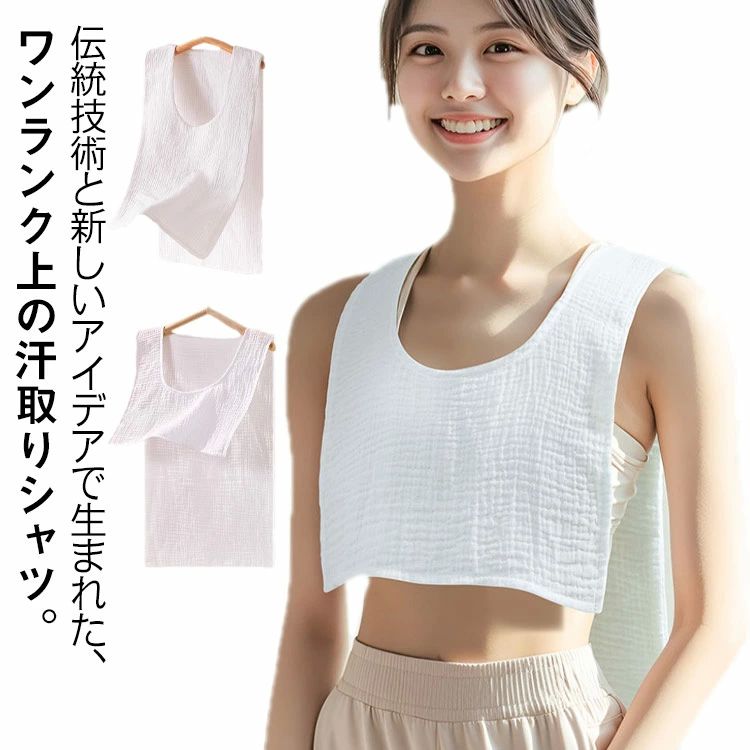 コット 汗取りパッド 胸 あせとり 汗とりパッド 汗取りインナータオル 汗染み対策 3枚セット！綿ガーゼ..