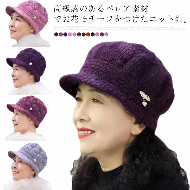 うさぎの毛 秋冬 暖かい 防寒 レディース レトロ 毛糸の帽子 50代 80代 70代 60代 年配向け ファー ニット帽子 帽子 ニット