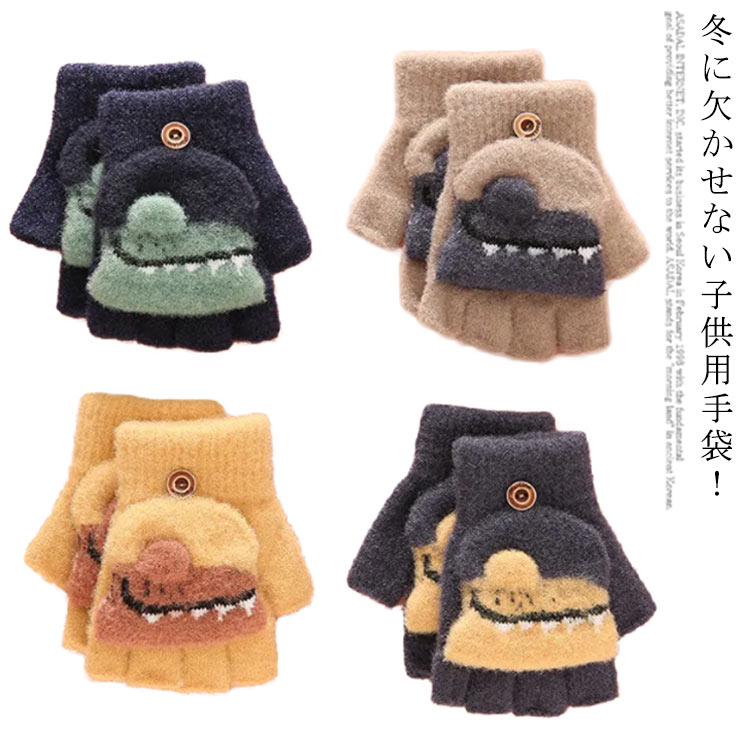 手 子ども 防寒 防風 女の子 男の子 てぶくろ おしゃれ ジュニア こども 冬 秋 暖かい かわいい 子供用 5本指 キッズ 手袋 子供(4)