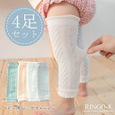 擦りむき防止 柔らかい 通気性 綿 夏 膝当て レッグカバー 男の子 女の子 冷え対策 夏 赤ちゃん リブ編み コットン 薄手 ベビー