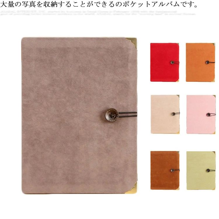 手 卒業記念 はがき 記念写真集 誕生日 ポケット フォトアルバム 家庭用 育児日記 結婚記念日 200枚写真収納 大容量 写真収納