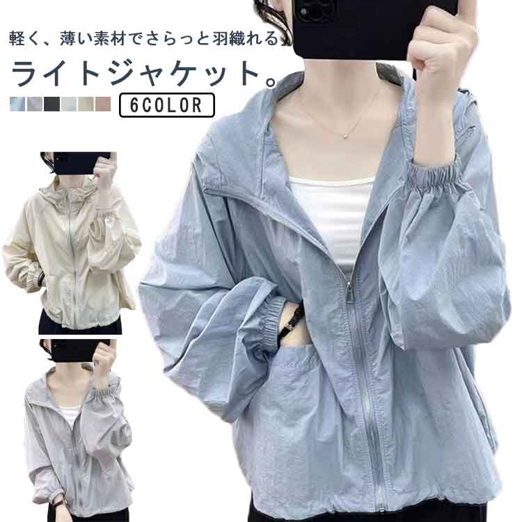 シアーブルゾン シアー パーカー UVカット シアートップス レディース 長袖 春夏 吸水速乾 紫外線対策 羽織り 涼しい 軽い 薄手 アウター マウンテンパーカー ライトアウター フード付き ゆったり ジャケット 春 夏 ショート