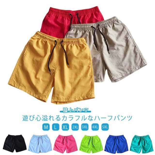 楽天hayashop膝上パンツ メンズ ハーフパンツ ショートパンツ メンズハーフパンツ おしゃれ 膝上 ジャージ パンツ 下 短め 薄手 スポーツ 涼しい 短パン 男性 ボトムス トレーニングウェア カジュアル 大きいサイズ ルームウェア 男の子 無地 夏服 父の日