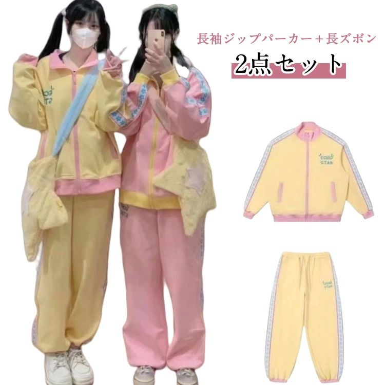 2点セット スウェットパンツ ロングパンツ コート ジップパーカー 長袖 サブカル系 スウェット レディース 上下セット ジャージ