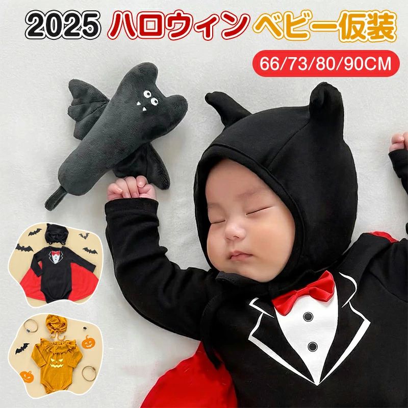 カバ 子供 帽子付き 衣装 コスプレ 男の子 女の子 2点セット かわいい 衣装 ハロウィーン かぼちゃ コウモリ ロンパース ベビー