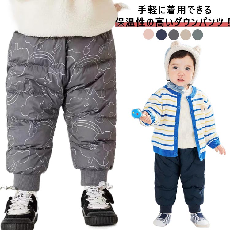 楽天hayashop男の子 軽量 雪遊び ボトムス 長ズボン 子供 女の子 防風 ダウン 厚手 赤ちゃん ダウンパンツ ロングパンツ 防寒 ベビー服 冬