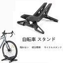 固 組み立て式 ラック 自転車 頑丈 対応 各種 クロスバイク ロードバイク サイクルスタンド 高耐久性 室内 倒れない スタンド