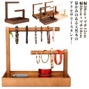 アクセサリー収納スタンド メガネ ブレスレット掛け 天然木 ネックレス掛け サングラス 鍵置き 時計掛け アクセサリースタンド