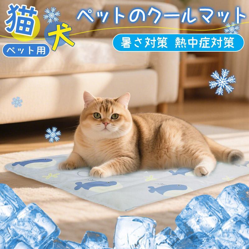 樂天商城 - 暑さ対策 送料無料 ペット用品 夏 マット 大型犬 多頭飼い 猫 犬 ひんやり ジェルマット 冷感 クールマット ペット用