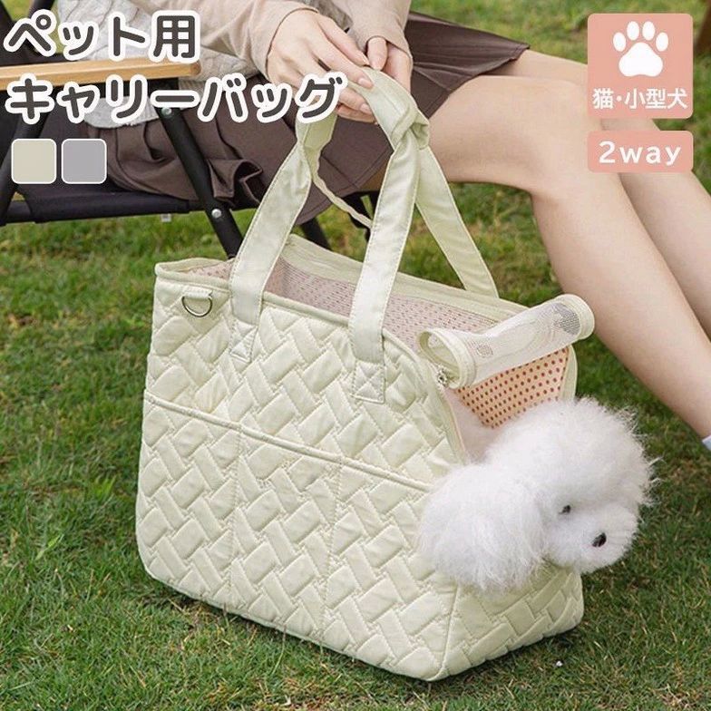 スナップボタ メッシュカバー 調節 ショルダーベルト 2way ショルダーバッグ ボストンバッグ ペットグッズ かばん 小型犬 犬 猫