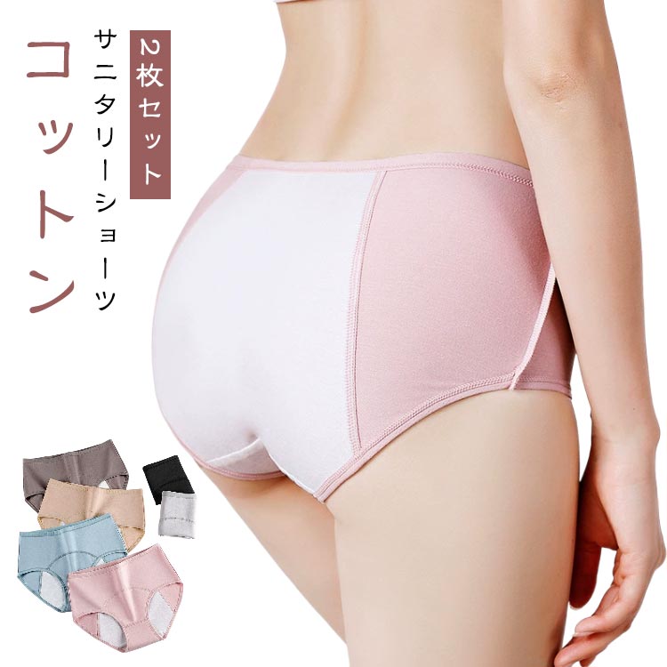 大 ハイウエスト 生理 吸水パンツ 吸水 5L 4L 3L 深め 生理用ショーツ 女性用 LL 吸水ショーツ 【2枚セ..