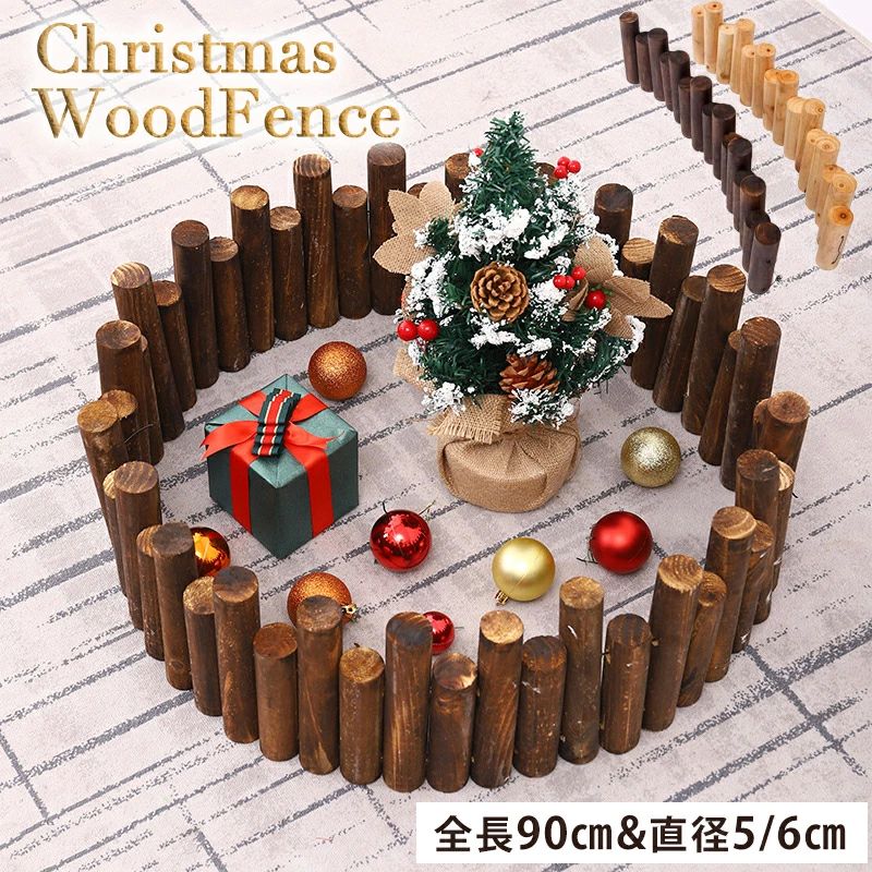 ベ 脚カバー 足元隠し 木製 15本セット 18本セット 6cm 5cm 丸太 スタンドカバー 足元 足隠し クリスマ..