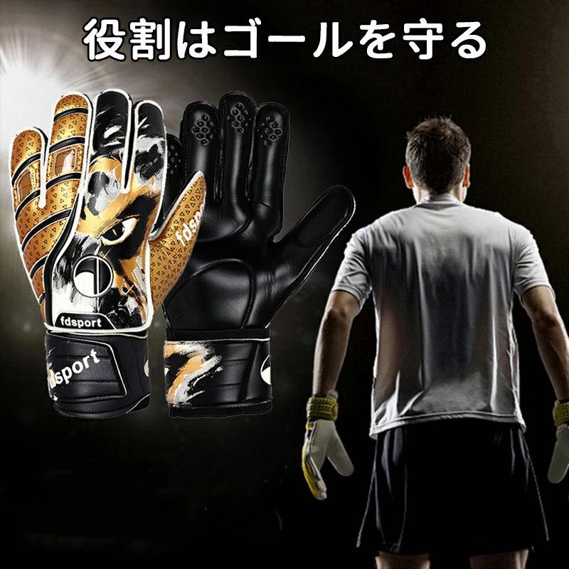 ジュニアサッカー ジュニアキーパーグローブ フットサルグローブ キーグロ 小学生 ...