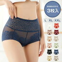 肌着 下着 深め 深履き すっぽり ハイウエスト 透け 花柄 レース まとめ買い セット 3枚 深ばき レディース ショーツ 3枚セット