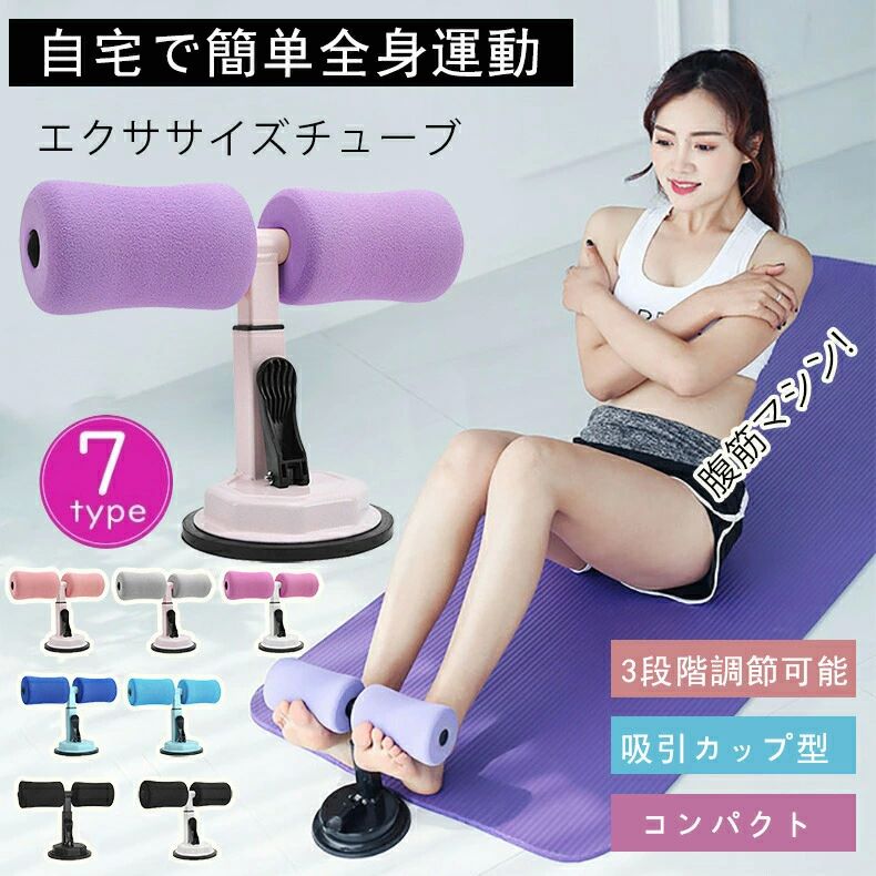 シットアップエクサホームフィットネスクランチアームウエ グッズ運動器具 コンパクト 足固定 エクササ..