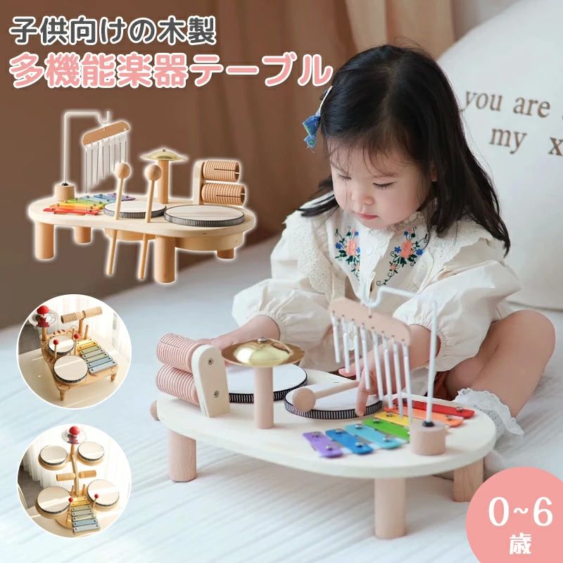 女の 知育玩具 教育おもちゃ 木製 おしゃれ 人気 6種類 木調トーンブロック ドラム 太鼓 シンバル 風鈴 木琴 鉄琴 おもちゃ 楽器