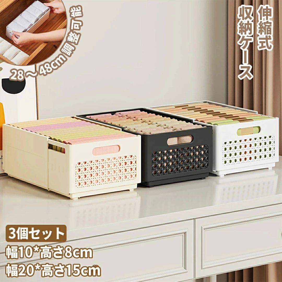 キ 引き出し仕切り 長さ28cm〜48cm調整可能 衣類収納ボックス 下着 Mサイズ Sサイズ 折りたたみ式 収納ボックス 伸縮 収納ケース
