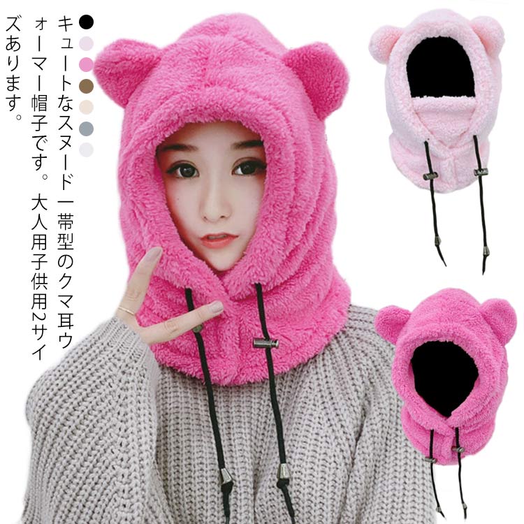くま耳 フードウォーマー スヌード フリース 子供 耳付き スヌード ネックウォーマー キッズ