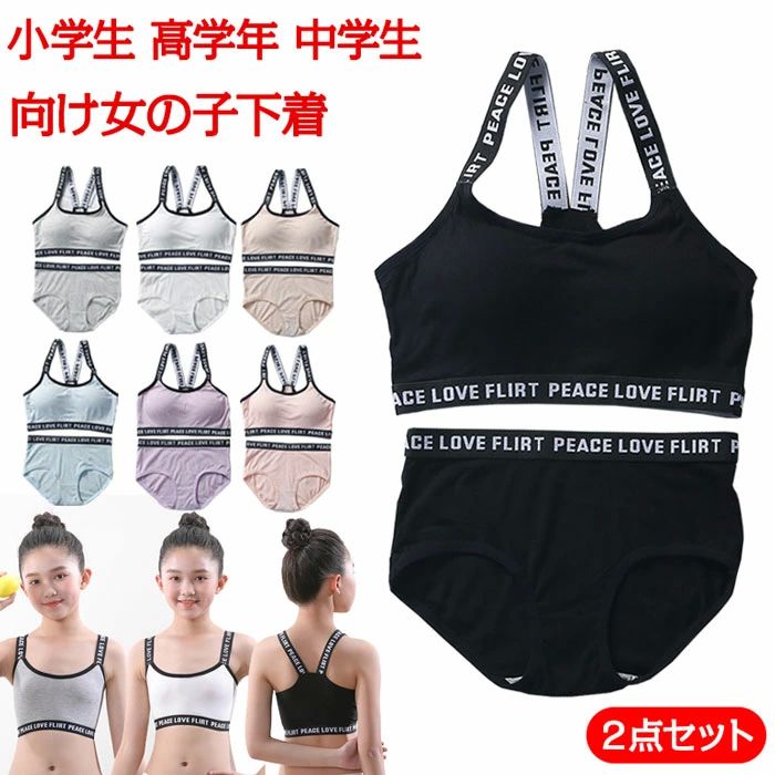 子供用 Y字 カップ付き ファーストブラ スポーツブラ ハーフトップブラ ノンワイヤー ブラジャー キッ..