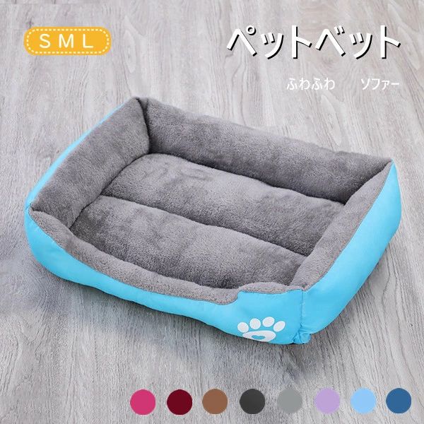 L M S ペット用品 いぬ 小型犬 イヌ ねこ ネコ 犬 猫 コーギー 柴犬 中型犬 グリーン ブルー ソファー ベッド ベット 洗濯 あっ