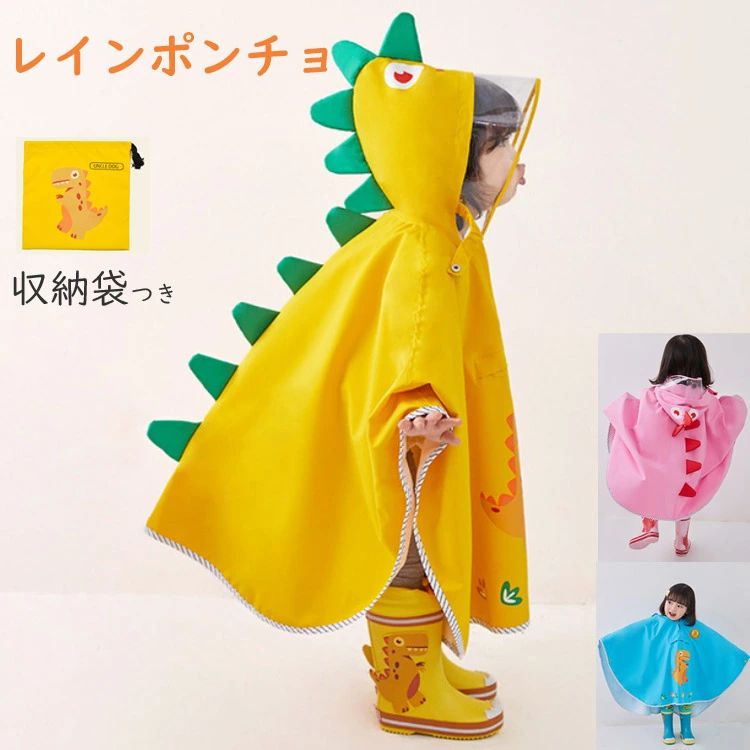 カッパ雨具 子供用 レインウェア 合羽 子供 ジュニア ランドセル 女の子 男の子 [80-120cm] ランドセル..