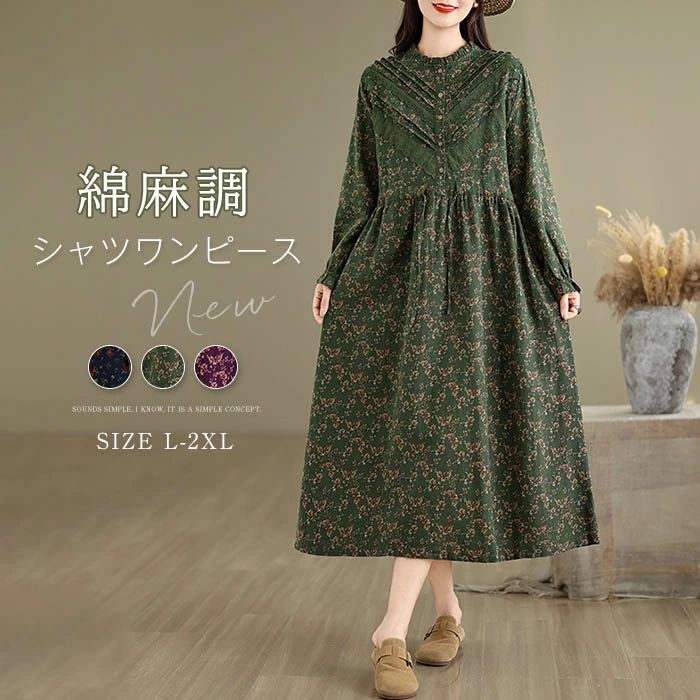 ロン 長袖 フリル襟 花柄 カジュアル シャツワンピ コットンリネン 長袖 ワンピース ロング 綿麻調 レディース シャツワンピースのサムネイル