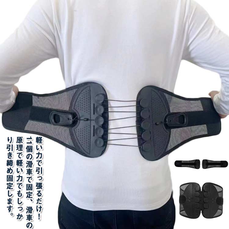 通気性 メッシュ 調節可 骨盤ベルト 矯正 姿勢 骨盤 サポーター ベルト 腰用 コルセット 腰サポーター 滑車 ウエストベルト