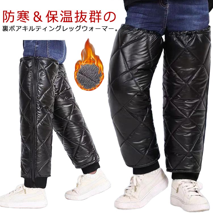 自転車防寒グッズ 冬用 寝冷対策 室内履き スポーツ観戦 防寒足カバー 電動スクーター レザー 革 PU 撥水 防風 中