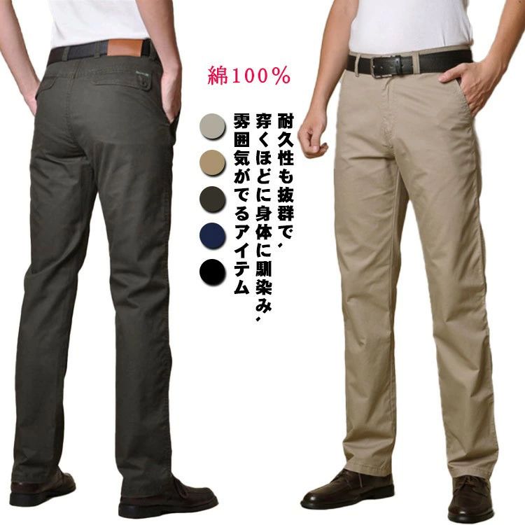 リラックス 防寒 スラックス 厚手 薄手 カジュアル ビジネス 綿100％ 秋 春 オールシーズン ボトムス ストレッチ 夏 綿パン スト