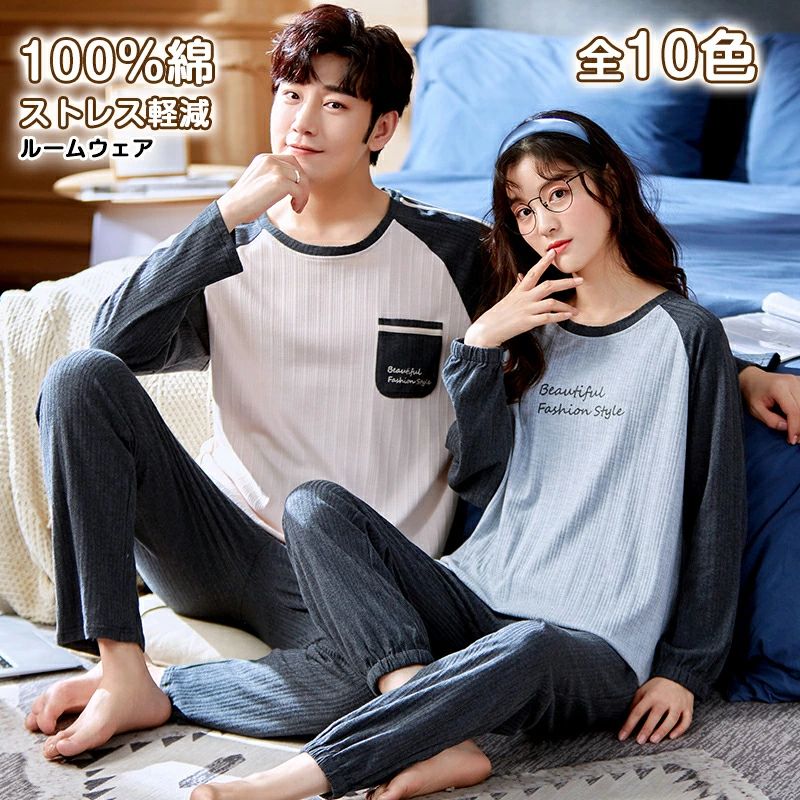 部 ルームウェア レディース メンズ パジャマ お揃い ペアルック カップル コットン ロングパンツ & トップス 長袖 セットアップ