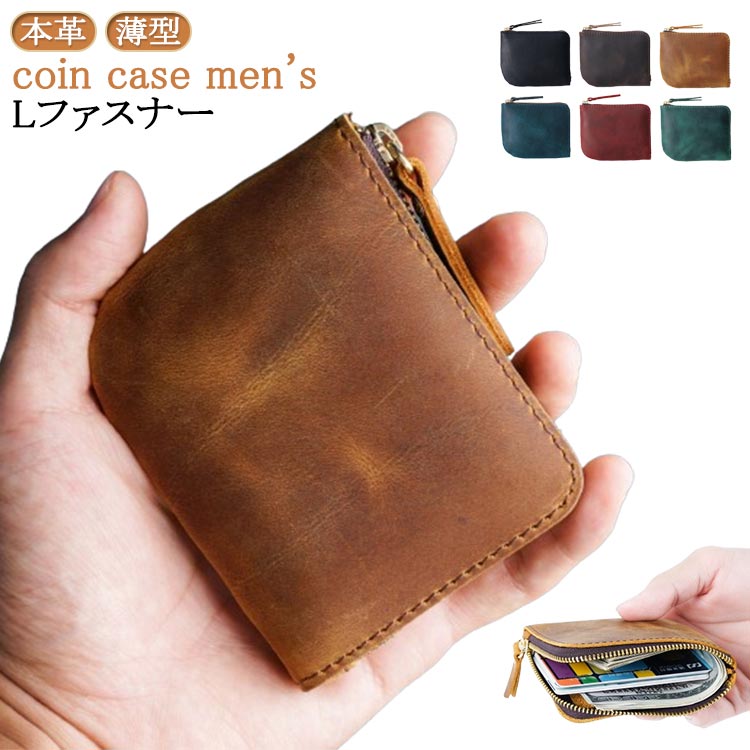 ファスナー 父の日 薄型 本革 財布 プレゼント メンズ 使いやすい コンパクト スクエア型 小銭入れ 極小 小さい 革 コインケース