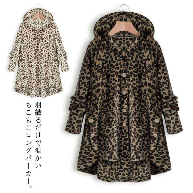 フード付き パーカー かわいい 動物 ゆったり ワンピース 可愛い 大きいサイズ ルームウェア 部屋着 防寒 長袖 前開き レオパー
