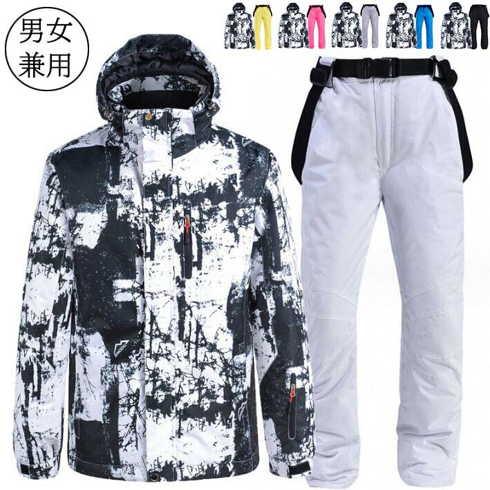 ジャケッ 2点セット 暖かい 防水防風 男女兼用 上下セット メンズ レディース 人気 スキーウェア 】ス..