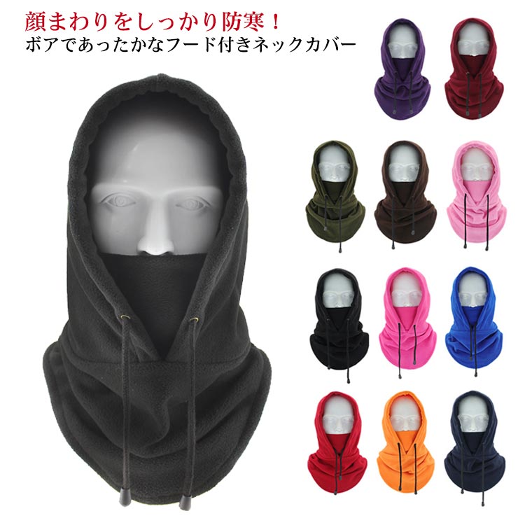 防風 通学 自転車 キャンプ スポーツ アウトドア スキー スノーボード マフラー メンズ かわいい シンプル 無地 暖かい あったか(4)